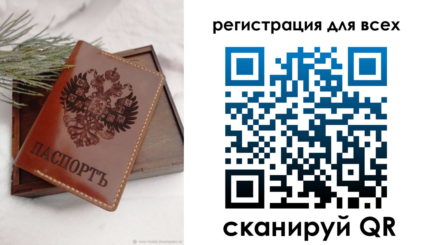 временная регистрация поиск в Славгороде