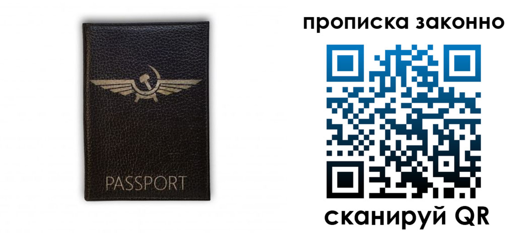прописка регистрация в Славгороде