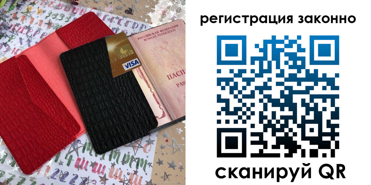 прописка поиск в Славгороде