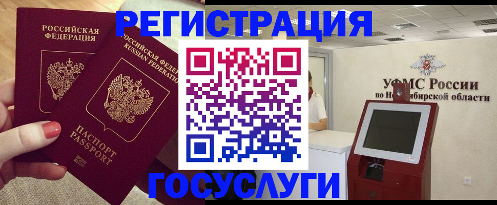 прописка поиск в Славгороде