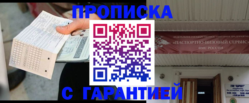 найти адрес прописки в Славгороде
